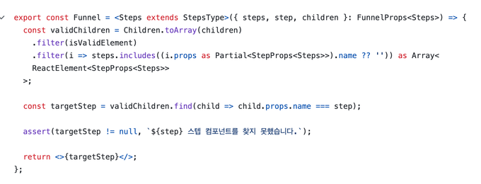 실제 Funnel 컴포넌트