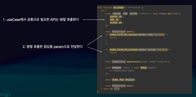 개선 작업