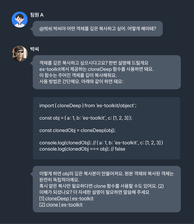 토스 프론트엔드 개발자들이 더 이상 문서를 찾지 않는 이유중 일부